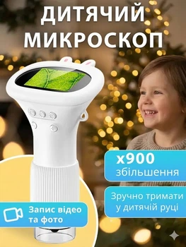Мікроскоп дитячий навчальний портативний з екраном цифровий переносний шкільний для дітей підлітка школярів дитячі мікроскопи