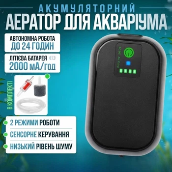 Аератор для акваріума компресор повітряний акваріумний насос для подачі повітря рибкам