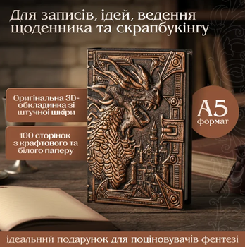 Блокнот вінтажний для щоденних записів офісу студентів школярів щоденник нотатник
