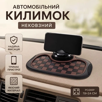 Многофункциональный автомобильный нескользящий коврик: держатель телефона, парковочная табличка и нескользящий коврик AND 5238 Brown