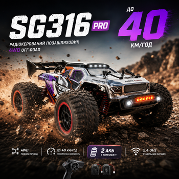 Машинка на радиоуправлении ZLL SG316 PRO 1:16 4WD, RC монстр-трак, внедорожник, до 40 км/ч RC машина off-road RC, LED подсветка