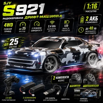 Радиоуправляемая машинка SJY S921 1:16 4WD на пульте управления до 25 км/ч, RC дрифт автомобиль, 2 аккумулятора, LED-подсветка, дрифт-шины