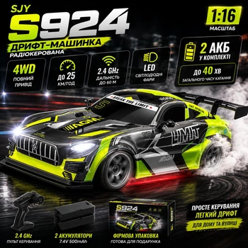 Радиоуправляемая машинка SJY S924 1:16 4WD на пульте управления до 25 км/ч, RC дрифт автомобиль, 2 аккумулятора, LED, дрифт-шины