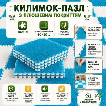 Килимок-пазл з плюшевим покриттям, термокилимок, мат дитячий, підлога-пазл тепла 90*120см, 12 пазлів, 2 кольори білий/блакитний