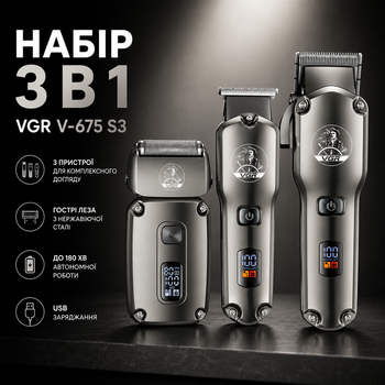 Набор для стрижки VGR V-675 S3 3в1 беспроводной с USB зарядкой 180 минут автономной работы Серый для мужчин и ухода за бородой