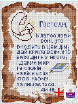 Набір алмазної вишивки на підрамнику ColorArt 30х40 Ікона Оберіг дому STP445 + Подарунок лак для покриття