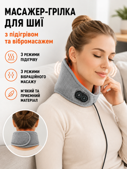 Массажер-грелка для шеи с подогревом USB, три режима вибромассажа, электрический шейный массажёр
