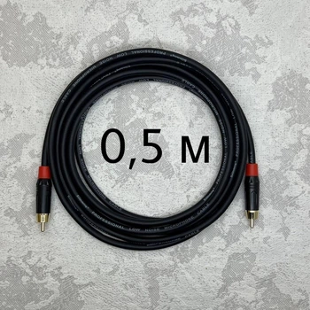 Профессиональный межблочный кабель RCA-RCA AudioCOMFIC 0.5 метра (красная резинка)
