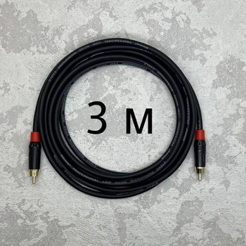 Профессиональный межблочный кабель RCA-RCA AudioCOMFIC 3 метра (красная резинка)