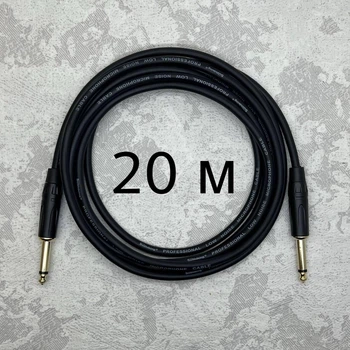 Профессиональный межблочный кабель Jack 6.3 - Jack 6.3 (TS) AudioCOMFIC 20 метров (черная резинка)