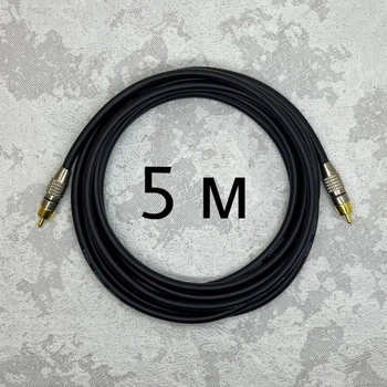 Межблочный кабель RCA-RCA AudioCOMFIC 5 метров (черная метка)