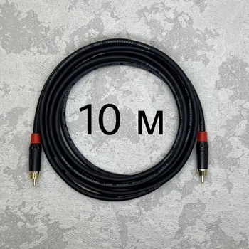 Профессиональный межблочный кабель RCA-RCA AudioCOMFIC 10 метров (красная резинка)