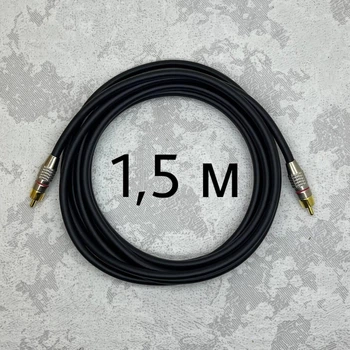 Межблочный кабель RCA-RCA AudioCOMFIC 1.5 метра (красная метка)