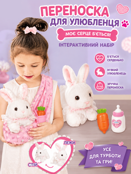 Игровой набор «Любимец» 933-89E «Кролик» мягкая игрушка с сумочкой-переноской, бутылочкой и морковкой для девочек