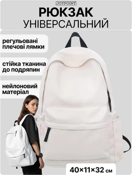 Рюкзак городской мужской женский для ноутбука нейлоновый белый для путешествий подростковый молодежный спортивный стильный большой дорожный школьный 20 л JoyPoint