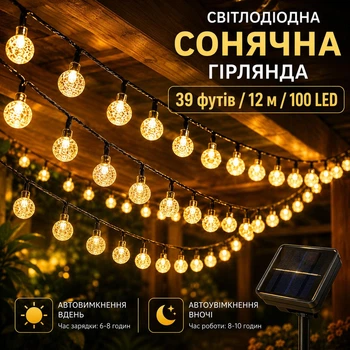 Уличная солнечная LED-гирлянда 12 м на 100 лампочек-шариков, теплый белый свет, 8 режимов, автоматическое включение, защита от дождя — для сада, террасы и балкона