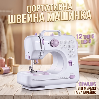 Портативная швейная машинка для дома настольная многофункциональная электрическая компактная двухскоростная Sewing Machine FHSM 505 с педалью подсветкой, реверсом бытовая для дома и обучение 12 в 1 работает от сети или батареек