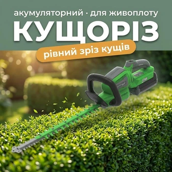 Кусторез аккумуляторный 60/650 садовый ручной триммер ножницы для стрижки живой изгороди кустов веток беспроводной электроножницы