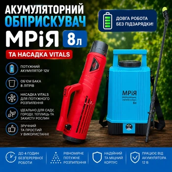 Акумуляторний обприскувач Мрія 8 л та насадка Vitals Spr 2612k