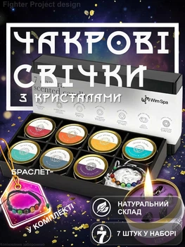 Свічки із натурального соєвого воску для ритуалів медитації 7 шт подарунковий набір з чакровим браслетом у комплекті з ефірними оліями з мінералами та кристалами ароматичні чакрові езотеричні з травами GDragon Home Різнокольорові 161_1_1_1