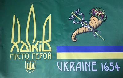 Флаг Харьков город герой Ukraine 1654 900*600 односторонний (полиэстер)