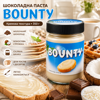Паста шоколадная Bounty 350 г с кокосовой стружкой кремовая шоколадная намазка для тостов блинов десертов в стеклянной банке