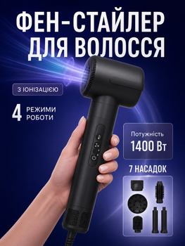 Фен-стайлер для волос 7 в 1, 1400 Вт, мультистайлер с насадками для сушки, укладки, завивки и выпрямления
