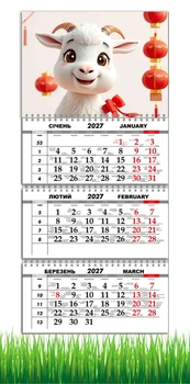 Календарь настенный квартальный на 2027 год на три пружины, Apriori, год Козы, символ года Коза, 29,7х61см , 43 вид