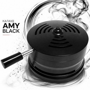 Калауд на 4 угля AMY Black черный 75мм экран для угля из алюминиевого сплава с термостойким покрытием 4см