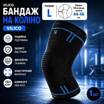 Наколенник компрессионный Vilico L синий 1 шт для бега, спорта, фитнеса, фиксатор коленного сустава,эластичный