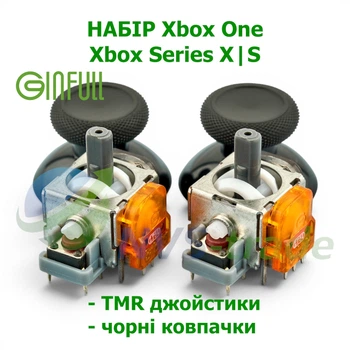 TMR набор для ремонта Xbox Series X/S One Ginfull (2 джойстика + 2 колпачка)