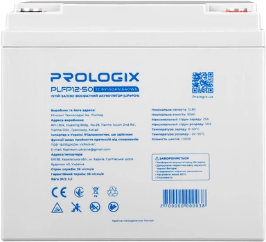 Аккумуляторная батарея Prologix 12.8V 50AH (640Wh) LiFePO4 (PLFP12-50)