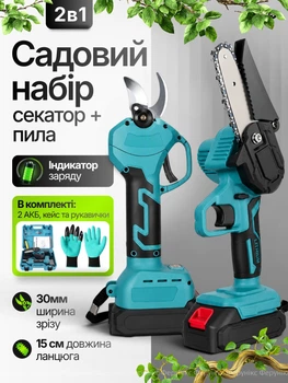 Аккумуляторная мини пила аккумуляторный секатор садовый цепная электропила беспроводная набор 2 в 1 ручная портативная с 2 аккумуляторами Li-Ion шина 15 см для обрезки деревьев кустов веток заготовки дров комплект в кейсе эргономичная нескользящая