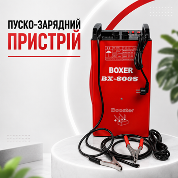 Пуско-зарядное устройство BOXER BX-8005 для автомобильных аккумуляторов 12 В и 24 В с функцией быстрого заряда запуском бензиновых и дизельных двигателей пусковым током 750 А
