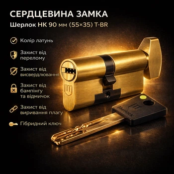 Цилиндр замка Шерлок НК 90мм (55х35)-Т-BR ключ/поворотник профильный ключ латунь