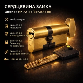 Цилиндр замка Шерлок НК 70мм (35х35)-Т-BR ключ/поворотник профильный ключ латунь