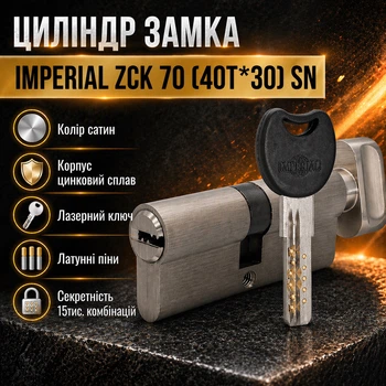 Цилиндр замка ZCК 70 (40Т*30) SN ключ/поворотник сатин
