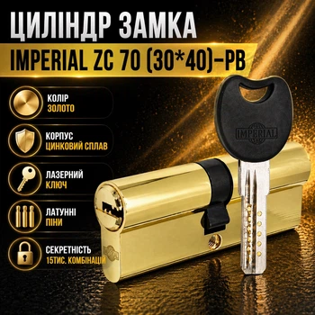 Цилиндр замка ZC 70 30*40 РВ ключ ключ золото