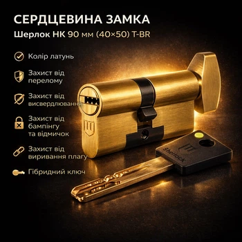 Цилиндр замка Шерлок НК 90мм (40х50)-Т-BR ключ/поворотник профильный ключ латунь