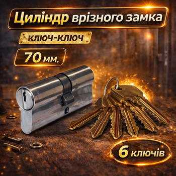 Цилиндр замка Арико 70 мм 35×35 ключ ключ личинка евроцилиндр 6 ключей серый