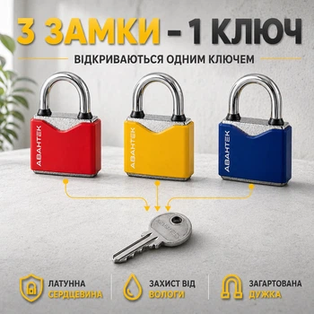 Набор навесных замков 3 замка под 1 ключ Авантек LXCP-50