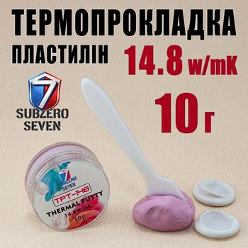 Термопрокладка пластилін SubZero Seven TPT-148 14.8 Вт/мК, 10 г, для одного ноутбука або відеокарти
