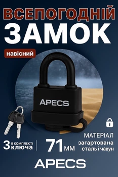 Замок навесной влагозащищенный амбарный Apecs PDR-50-70
