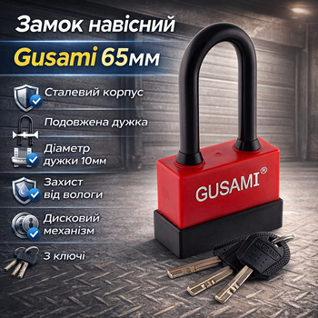Замок навесной Gusami 65 мм влагостойкий длинная дужка
