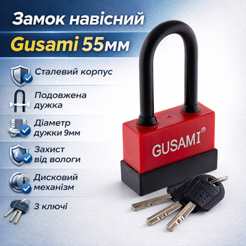 Замок навесной Gusami 55 мм длинная дужка влагостойкий
