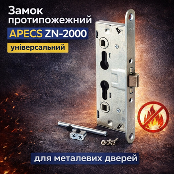 Замок для противопожарных дверей врезной Apecs 2000 ZN