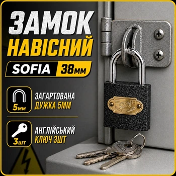 Замок навесной 38мм