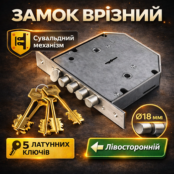 Замок дверной врезной Horst HR-06S LEFT для метлалических дверей