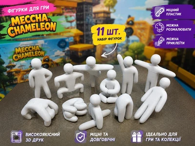 Фігурки з гри Meccha Chameleon в різних позах 11 шт Mecha | Мечча Хамелеон 3D