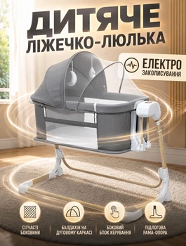 Детская кроватка-трансформер 3в1 с электроукачиванием и опускающейся передней стенкой для младенцев до 3 лет с сенсорным управлением и пультом ДУ